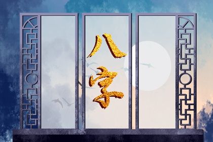 五行分析：偏枯与平衡