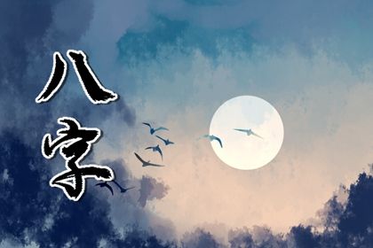 阴阳五行：八字的底层语法
